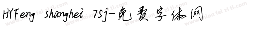 HYFeng shanghei 75j字体转换